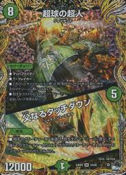 [NA諾亞方舟] DM 決鬥王 23RP2 SR 8A/20 閃卡 十八番龍 エターナルグリーン ParLife 歷史價格詳細信息