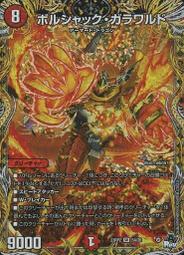 [NA諾亞方舟] DM 決鬥王 23RP2 SR 8A/20 閃卡 十八番龍 エターナルグリーン ParLife 歷史價格詳細信息