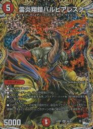 [NA諾亞方舟] DM 決鬥王 23RP2 SR 8A/20 閃卡 十八番龍 エターナルグリーン ParLife 歷史價格詳細信息