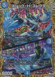 [NA諾亞方舟] DM 決鬥王 23RP2 SR 8A/20 閃卡 十八番龍 エターナルグリーン ParLife 歷史價格詳細信息