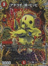 [NA諾亞方舟] DM 決鬥王 23RP2 SR 8A/20 閃卡 十八番龍 エターナルグリーン ParLife 歷史價格詳細信息