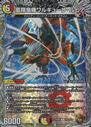 [NA諾亞方舟] DM 決鬥王 23RP2 SR 8A/20 閃卡 十八番龍 エターナルグリーン ParLife 歷史價格詳細信息