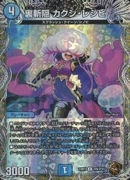 [NA諾亞方舟] DM 決鬥王 23RP2 SR 8A/20 閃卡 十八番龍 エターナルグリーン ParLife 歷史價格詳細信息