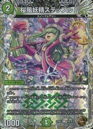 [NA諾亞方舟] DM 決鬥王 23RP2 SR 8A/20 閃卡 十八番龍 エターナルグリーン ParLife 歷史價格詳細信息