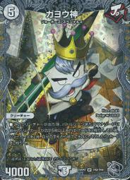 [NA諾亞方舟] DM 決鬥王 23RP2 SR 8A/20 閃卡 十八番龍 エターナルグリーン ParLife 歷史價格詳細信息