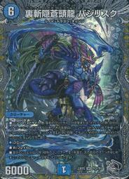 [NA諾亞方舟] DM 決鬥王 23RP2 SR 8A/20 閃卡 十八番龍 エターナルグリーン ParLife 歷史價格詳細信息