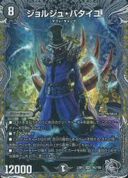 [NA諾亞方舟] DM 決鬥王 23RP2 SR 8A/20 閃卡 十八番龍 エターナルグリーン ParLife 歷史價格詳細信息