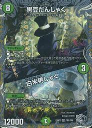 [NA諾亞方舟] DM 決鬥王 23RP2 SR 8A/20 閃卡 十八番龍 エターナルグリーン ParLife 歷史價格詳細信息