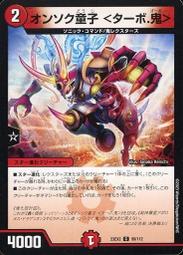 [NA諾亞方舟] DM 決鬥王 23EX2 U 65/112 試作品 クロコギア 歷史價格詳細信息