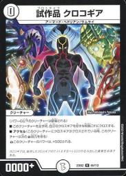 [NA諾亞方舟] DM 決鬥王 DM23-SD1 預組 套牌 波夏克龍軍 全新 歷史價格詳細信息