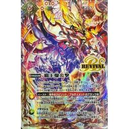 P.K皮卡胖-大紅盒DAMA-JP039 救世流星龍 (半鑽) 歷史價格詳細信息