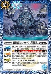 P.K皮卡胖- 戰魂 Battle Spirits BS64-059 M 魔卿執事バランドール 歷史價格詳細信息