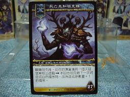 魔獸世界 馬克杯 (絕版品) 歷史價格詳細信息