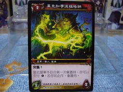 魔獸世界：怒風【城邦讀書花園】 歷史價格詳細信息