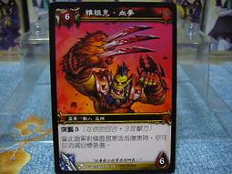 魔獸世界 馬克杯 (絕版品) 歷史價格詳細信息