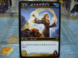 魔獸世界 馬克杯 (絕版品) 歷史價格詳細信息