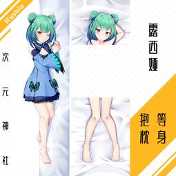 HOLOLIVE 潤羽露西婭 潤羽 RUSHIA 百萬 100萬人紀念 抱枕套 枕套 死靈法師 粉屍 歷史價格詳細信息