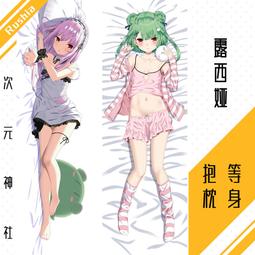 HOLOLIVE 潤羽露西婭 潤羽 RUSHIA 百萬 100萬人紀念 抱枕套 枕套 死靈法師 粉屍 歷史價格詳細信息