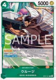 [小玩家店鋪] 航海王 海賊王 OP07-045 吉貝爾 (SR) 歷史價格詳細信息