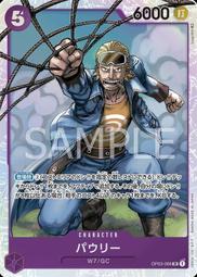 【貓腳印 雙和店】海賊王/航海王 ONE PIECE TCG OP02-064 R Mr.2・ボン・クレー(ベンサム) 歷史價格詳細信息