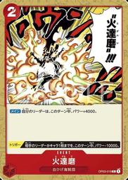 【貓腳印 雙和店】海賊王/航海王 ONE PIECE TCG OP02-064 R Mr.2・ボン・クレー(ベンサム) 歷史價格詳細信息