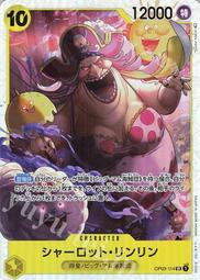 【晴天屋】航海王 海賊王 OP03-066 SR 包利 歷史價格詳細信息