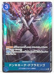 【Jietron】海賊王 OP01-016 | R | 娜美 歷史價格詳細信息