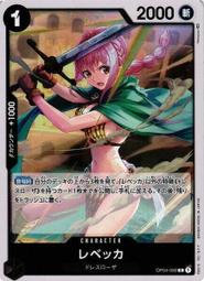 【Pandashop】航海王/海賊王 OP04-009 UC 超級飛毛腿鴨部隊 歷史價格詳細信息