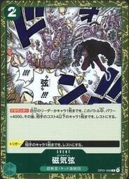 【Pandashop】航海王/海賊王 OP01-077 UC 培羅娜 歷史價格詳細信息