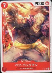 &lt;台中黑殿&gt; 航海王 海賊王 OP05-057 R 犬齧紅蓮 歷史價格詳細信息