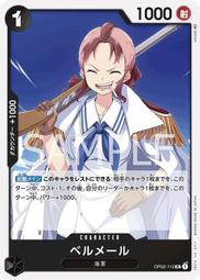 【CardMaster】航海王 OPCG OP02-066 C 推進城全明星 藍 歷史價格詳細信息