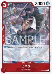 【CardMaster】航海王 OPCG OP02-066 C 推進城全明星 藍 歷史價格詳細信息