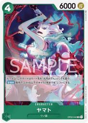 【CardMaster】航海王 OPCG OP02-066 C 推進城全明星 藍 歷史價格詳細信息