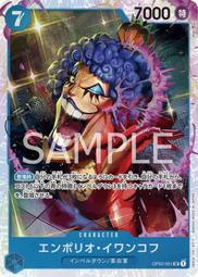 【CardMaster】航海王 OPCG OP02-066 C 推進城全明星 藍 歷史價格詳細信息