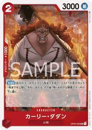 【CardMaster】航海王 OPCG OP02-066 C 推進城全明星 藍 歷史價格詳細信息