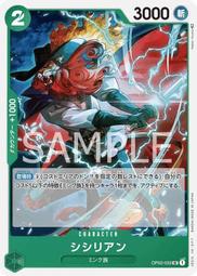 【CardMaster】航海王 OPCG OP02-066 C 推進城全明星 藍 歷史價格詳細信息