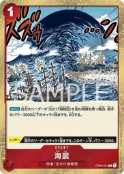 【CardMaster】航海王 OPCG OP02-066 C 推進城全明星 藍 歷史價格詳細信息
