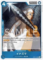【CardMaster】航海王 OPCG OP02-066 C 推進城全明星 藍 歷史價格詳細信息