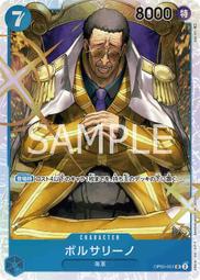 【CardMaster】航海王 OPCG OP05-004 UC 艾波利歐・伊娃柯夫 紅 歷史價格詳細信息