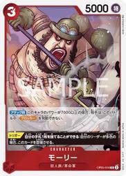 【CardMaster】航海王 OPCG OP05-004 UC 艾波利歐・伊娃柯夫 紅 歷史價格詳細信息