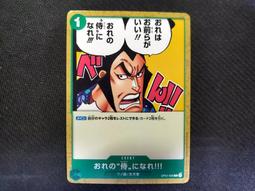 (新世界) OPCG 航海王 海賊王 OP08-112 SR S-蛇 (宇 歷史價格詳細信息