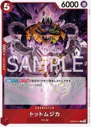 【晴天屋】航海王 海賊王 OP06-107 SR 光月桃之助 歷史價格詳細信息