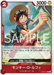 【晴天屋】航海王 海賊王 OP06-107 SR 光月桃之助 歷史價格詳細信息