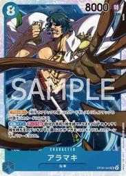 【晴天屋】航海王 海賊王 OP06-107 SR 光月桃之助 歷史價格詳細信息