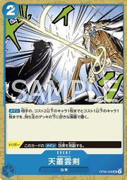 【晴天屋】航海王 海賊王 OP06-107 SR 光月桃之助 歷史價格詳細信息