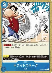 【晴天屋】航海王 海賊王 OP06-107 SR 光月桃之助 歷史價格詳細信息