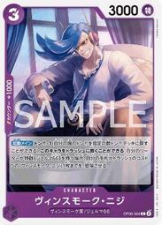 【晴天屋】航海王 海賊王 OP06-107 SR 光月桃之助 歷史價格詳細信息