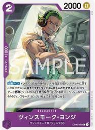 【晴天屋】航海王 海賊王 OP06-107 SR 光月桃之助 歷史價格詳細信息