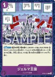 【晴天屋】航海王 海賊王 OP06-107 SR 光月桃之助 歷史價格詳細信息