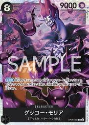 【晴天屋】航海王 海賊王 OP06-107 SR 光月桃之助 歷史價格詳細信息